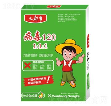 病毒120-三都多-萬邦農(nóng)科