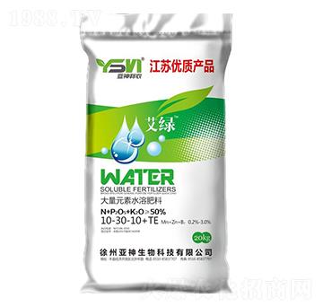 大量元素水溶肥料10-30-10+TE-艾綠-亞神邦農(nóng)