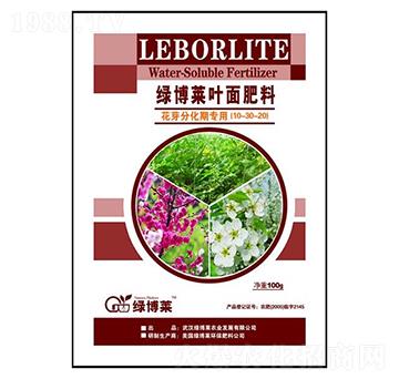 高磷型花芽分花期專用10-30-20-綠博萊葉面肥料-天綠科技