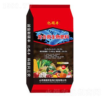 復(fù)合微生物肥料-億碩豐-新碩豐