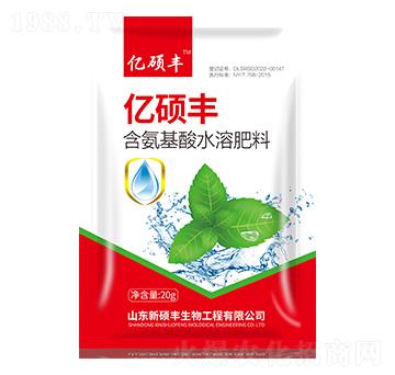 含氨基酸水溶肥料-億碩豐-新碩豐