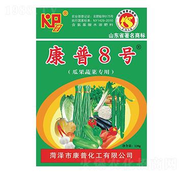 康普８號(hào)（瓜果蔬菜專用）-康普肥業(yè)