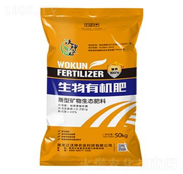 新型礦物生態(tài)有機(jī)肥料-沃坤農(nóng)業(yè)