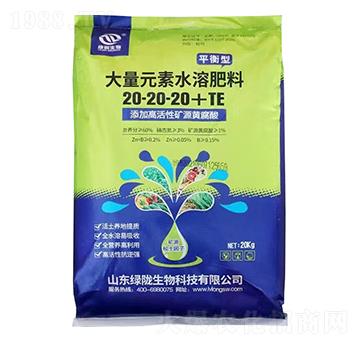 平衡型大量元素水溶肥料20-20-20+TE-綠隴生物