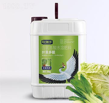 含氨基酸水溶肥料-葉菜多靚-歐瑞豐