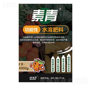 功能性水溶肥料-素青-海拓