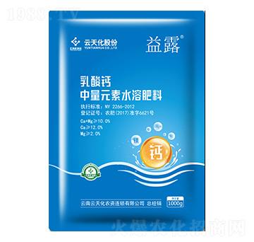 中量元素水溶肥料-益露·乳酸鈣-云天化農(nóng)資