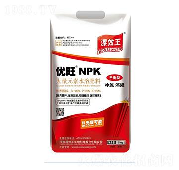 優(yōu)旺NPK大量元素水溶肥料-漯效王-宏金農(nóng)業(yè)