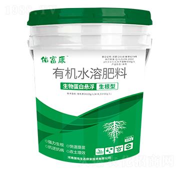 生物蛋白懸浮生根型有機水溶肥料-佑富康-國佑生態(tài)