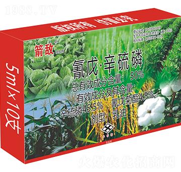 50%氰戊·辛硫磷乳油-箭敵-帥克化學(xué)