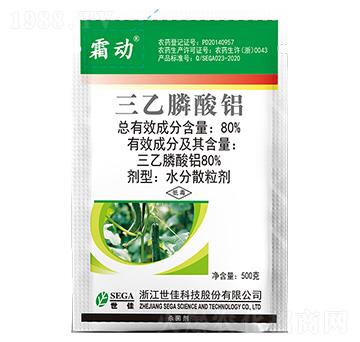 80%三乙膦酸鋁500g-霜動-世佳