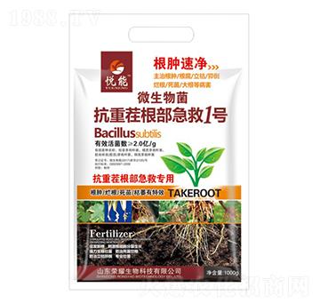 抗重茬根部急救1號-悅能-榮耀農業(yè)