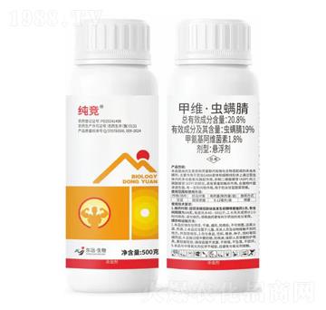 20.8%甲維·蟲螨腈懸浮劑-純競(jìng)-東遠(yuǎn)生物