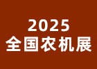 2025ȫrCչ